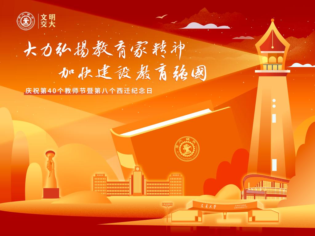 祝各位老师教师节快乐！